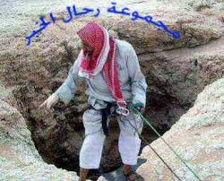 سلسلة رحال الخبر ادوات التسلق ودخول الدحول بالصور منتديات مكشات