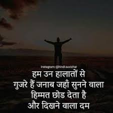 400 Hindi Quotes Ideas Hindi Quotes Quotes Inspirational Quotes That, in the dinner, the sweets come last.