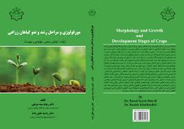 PDF) Morphology and Growth and Development Stages of Crops