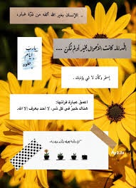 اقباسات ادعية ديني تصميمي Iphone Wallpaper Quotes Love Birthday Girl Quotes Positive Wallpapers