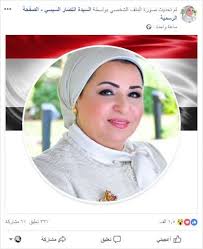 نجح وزير الخارجية احمد عوض بن مبارك في تحقيق حضور دولي لافت خلال الايام الماضية. Ø§Ù†ØªØµØ§Ø± Ø§Ù„Ø³ÙŠØ³ÙŠ ØªØºÙŠØ± ØµÙˆØ±Ø© ØµÙØ­ØªÙ‡Ø§ Ø§Ù„Ø±Ø³Ù…ÙŠØ© ÙˆÙ…ØªØ§Ø¨Ø¹ÙˆÙ‡Ø§ Ø­ÙØ¸Ùƒ Ø§Ù„Ù„Ù‡ Ù…ØµØ± Ø§Ù„ÙˆØ·Ù†