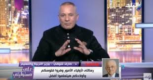 #غرفة_الأخبار | اليوم السابع…التعليم تبدأ اليوم الرد على تظلمات الثانوية العامة. ÙˆØ²ÙŠØ± Ø§Ù„ØªØ¹Ù„ÙŠÙ… Ù†Ø¸Ø§Ù… Ø§Ù„ØªØ¹Ù„ÙŠÙ… Ø§Ù„Ø­Ø§Ù„Ù‰ ÙŠÙˆÙØ± Ø§Ù„Ù…Ø§Ù„ ÙˆØ§Ù„Ø·Ø§Ù„Ø¨ Ø³ÙŠØªØ¹Ù„Ù… Ø¨Ø´ÙƒÙ„ Ø£ÙØ¶Ù„ Ø§Ù„ÙŠÙˆÙ… Ø§Ù„Ø³Ø§Ø¨Ø¹