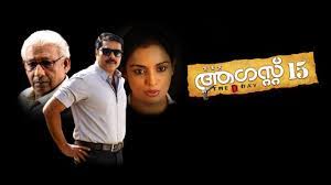 Maybe you would like to learn more about one of these? August 15 Full Movie Online In Hd In Malayalam On Hotstar Us