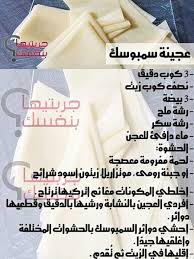 Pin By Sihem Jemmali On قراءات Arabic Food Yummy Food Healthy Recipes