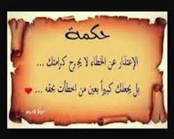 الاعتذار عن الخطأ لا يجرح كرامتك texts text calligraphy