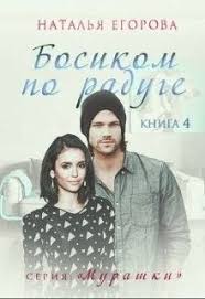 скачать книгу 50 оттенков серого в формате Epub бесплатно Pin Von Knelz Irina Auf Filmen In 2020