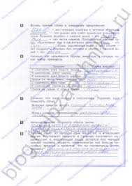 впр по русскому языку 4 класс с ответами 2016 год Gdz Reshebnik Okruzhayushij Mir Kontrolnye I Proverochnye Raboty 4 Klass Vahrushev A A Burskij O V Rodygina O A Otvety V Poiskah Luchshego