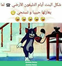pin on نكت