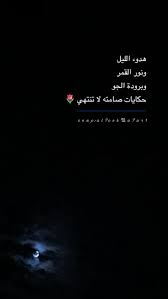snapchat medical quotes funny arabic quotes cool words