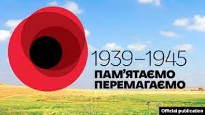 В україні відзначають день перемоги над нацизмом у другій світовій війні, який було встановлено верховною радою україни 9 квітня 2015 року. 9 Travnya Antiukrayinske Svyato