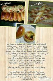 خبز ومعجنات بالحليب الرايب Cooking Recipes Recipes Arabic Food