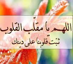 Create a page for a celebrity, band or business. Ù…Ù†Ø´ÙˆØ±Ø§Øª Ø¯ÙŠÙ†ÙŠÙ‡ ÙÙŠØ³