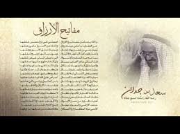 شيلة سلك الحرير كلمات الشاعر سعود بن هديان أداء محمد نور Youtube