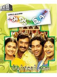 A Aa E Ee Tamil 2009 Tamil Movie Online In Hd Einthusan Saranya Mohan Aravind Akash Navdeep Full Movies Online Free Tamil Movies Online Movies Online