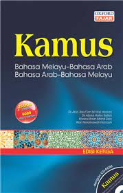 Bahasa arab telah memberi banyak kosa kata kepada bahasa lain dari dunia islam, sama seperti peranan latin kepada kebanyakan bahasa eropah. Dictionary Bi Ke Bm