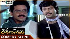 Rowdy Gari Pellam Movie || Mohan Babu Superb Comedy With Ananth || Mohan  Babu || Shalimarcinema