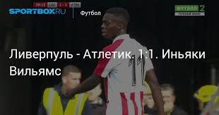 Алекс беренгер «лилль» в большинстве ушел от поражения в матче лиги 1 с «мецем. Liverpul Atletik 1 1 Inyaki Vilyams