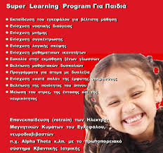 Κβαντική Βιοανάδραση