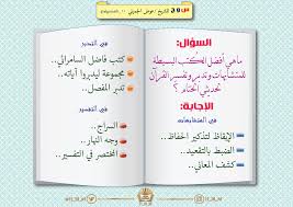 أفضل الكتب للخاتمين حديثا الشيخ عوض الجميلي Bullet Journal Office Supplies