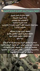Pin By Zohoralreef On حشوات Arabic Food Food Cooking