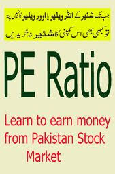 Pe Ratio Calculation Pakistan Stock Exchange Urdu Hindi Price To Book Value Simple And Easy In 2020 Pakistan Stock Exchange Stock Exchange Stock Market