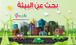 لافتات ارشادية للحفاظ على البيئة رسومات عن المحافظة على البيئة بالعربي نتعلم mario characters character yoshi
