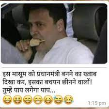 Do not just laugh alone , share it with your friends so that they can also laugh on rahul baba. Funny Politics
