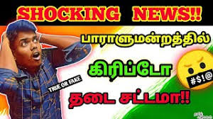 Crypto ban news hot update today in tamil | tamil crypto tutorials #bitcoinnews #india. Cryptocurrency News India Twitter Vechain Vet 10 Soon Price Prediction 2021 Tamil Crypto Tech Top Coin Videos