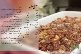 Pin By Sumaiya Ghaziani On Pakistani Chef Recipes Sweet Dishes Recipes Cooking Recipes In Urdu Sweet Recipes Desserts