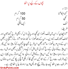 Bachon Ka Paratha Recipe In Urdu Step By Step Easy Urdu Instructions Paratha Recipes Paratha Urdu Recipe