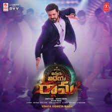 It may seem easy to find song lyrics online these days, but that's not always true. Vinaya Vidheya Rama Mp3 Songs Free Download