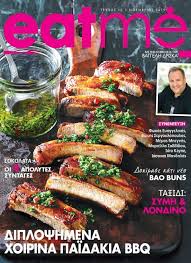 Λαϊκό εστιατόριο που προσφέρει και κρασί βαρελίσιο. Krhtikos Enas Maestros Toy Kreatos Sthn Kantza E8nos