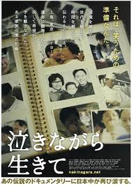 Nakinagara ikite (TV Movie 2006) - IMDb