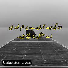 Watch popular content from the following creators: Aqwal E Zareen In Urdu Whatsapp Status Islamic Quotes With Images And Sms Text