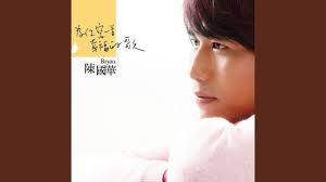 般若波羅密多心經- Bryan Chen: Song Lyrics, Music Videos & Concerts