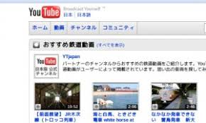 But limits on video length, dmca takedown notices and billion dollar lawsuits have damaged youtube's ability to facilitate. Watching Youtube In Japanese