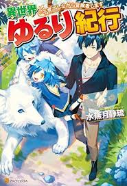 Sorry The Writing Of Adventure Became The Devil S Manga Isekai Yururi Kikou Kosodateshinagara Boukensha Shimasu Manga Anime Planet Light Novel Online Raising Kids Manga