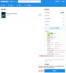 How to sign up for Ridibooks and download your first free Korean language  ebook