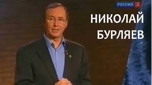 Jun 08, 2021 · — николай петрович, буквально на днях стало известно, что российский фильм «холоп» адаптируют в семи странах мира: Nikolaj Burlyaev Biografiya Informaciya Lichnaya Zhizn Foto Video