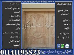 ابواب خشب للغرف
