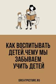 что подарить мальчику 9 лет на новый год 2019 Kak Vospityvat Detej Chemu My Zabyvaem Uchit Detej Pravilnoe Vospitanie Deti Vospitanie Malchika