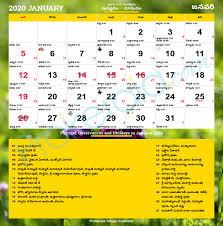 China public holidays calendar shows the festivals' schedule of 2021, 2022 and 2023, which people celebrate many other festivals but they do not have time off: 2020 Calendar Telugu Festivals