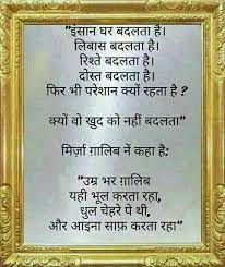 Pin On Quotes In Hindi