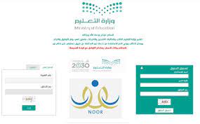 Millions of png images, png cliparts, silhouettes and icons are free download. Ù†Ø¸Ø§Ù… Ù†ÙˆØ± Ministry Of Education Education Bar Chart