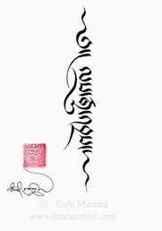 That's why people in those days never publicly display them often except for special occasions or siva. Tibetan Tattoo Designs Tashi Mannox Art Print Store