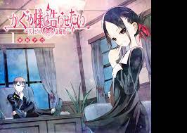 Kaguya Sama Wa Kokurasetai Tensai Tachi No Renai Zunousen Ch 10 5 Sama Anime Manga