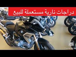 We did not find results for: Ù…Ù† Ø£Ù„Ù…Ø§Ù†ÙŠØ§ Ø¨ÙŠØ¹ Ø§Ù„Ø¯Ø±Ø§Ø¬Ø§Øª Ø§Ù„Ù†Ø§Ø±ÙŠØ© Ø§Ù„Ù…Ø³ØªØ¹Ù…Ù„Ø© Youtube
