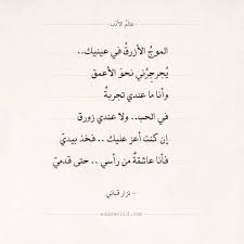 شعر نزار قباني فأنا عاشقة من رأسي حتى قدمي عالم الأدب words quotes true words poem quotes