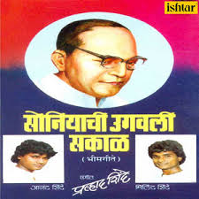 Sutbutat Bhimrao Majha