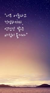 좋은글사진 이쁜사진 사랑글귀 인생글귀 이별글귀 안드로이드 스마트폰 이쁜배경화면 카톡 프로필사진 이미지 페이스북커버 디저트 사진 공감글귀 페북 고화질 커플 연인 좋은글귀 웃긴사진 웃긴짤 짤방 영화 귀여운사진 웃긴사진 재밌는사진 짤 페북카톡프사 네